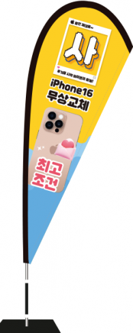 윈드배너 F형-3442