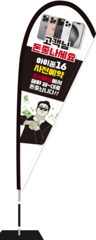 윈드배너 F형-3444