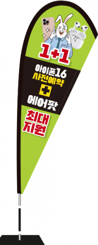 윈드배너 F형-3445