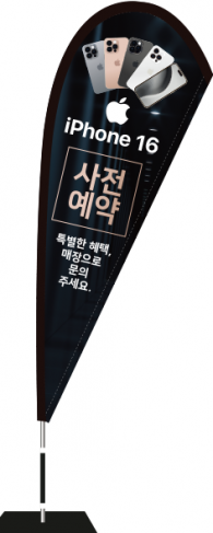 윈드배너 F형-3446