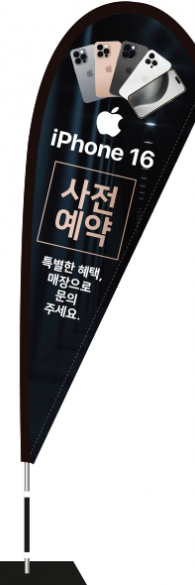윈드배너 F형-3446