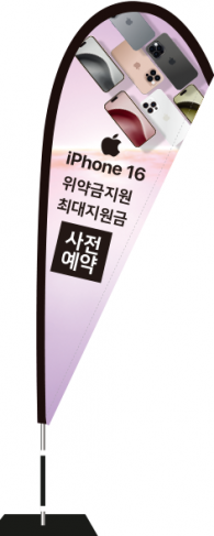 윈드배너 F형-3447
