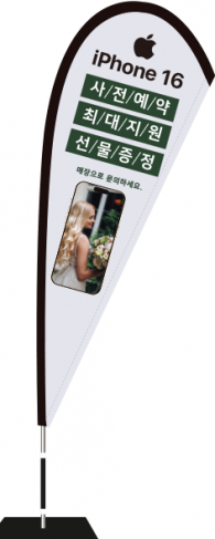 윈드배너 F형-3450