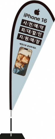 윈드배너 F형-3451