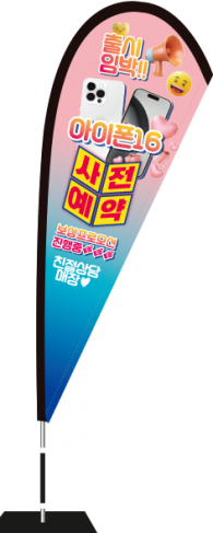 윈드배너 F형-3452