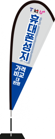 윈드배너 F형-3491