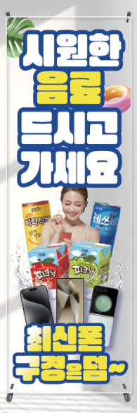 투명배너-3422