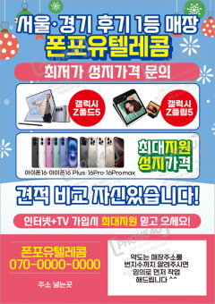 전단지-891