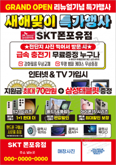 전단지-892