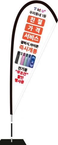 윈드배너 F형-3493