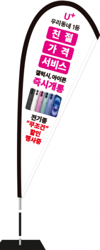 윈드배너 F형-3494