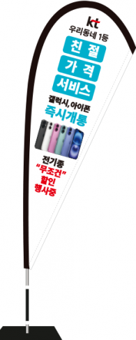 윈드배너 F형-3495