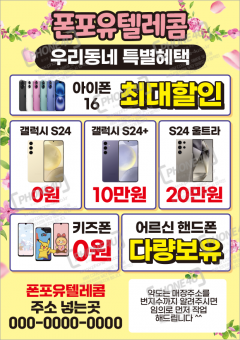 전단지-894