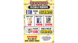 전단지-894