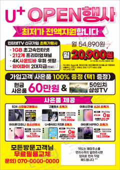 전단지-897