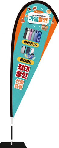 윈드배너 F형-3501