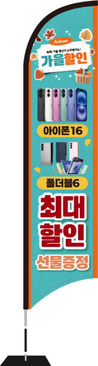 윈드배너 S형-3501