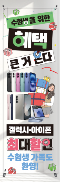 투명배너-3510