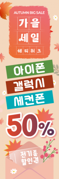 회전배너-3502
