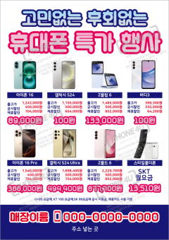 전단지-903