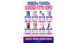 전단지-903
