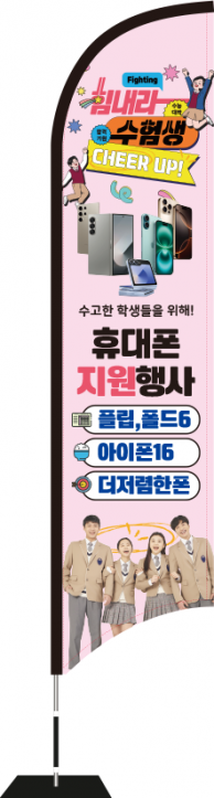 윈드배너 S형-3512