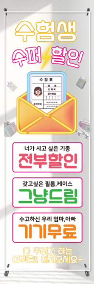 투명배너-3511