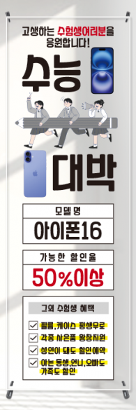 투명배너-3513