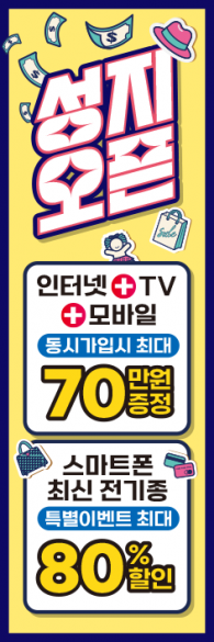 윈드배너 H형-3506