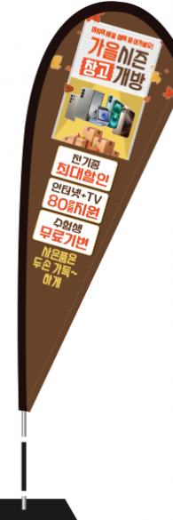 윈드배너 F형-3514