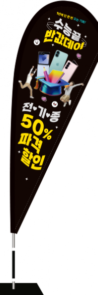 윈드배너 F형-3515