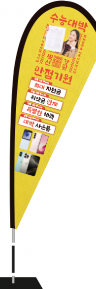 윈드배너 F형-3516