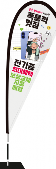 윈드배너 F형-3520