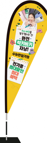 윈드배너 F형-3521