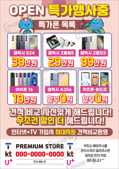 전단지-905