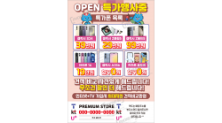 전단지-905