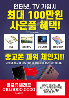 전단지-909