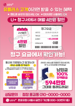 전단지-910