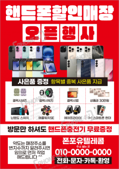 전단지-911