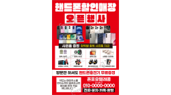 전단지-911