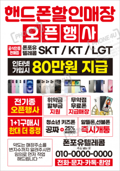 전단지-912