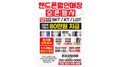 전단지-912