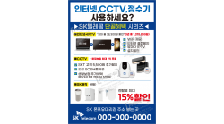 전단지-913