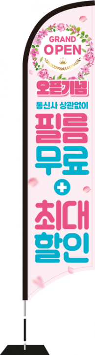 윈드배너 S형-3523