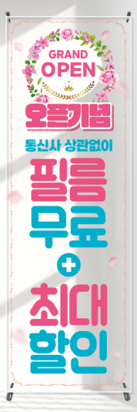 투명배너-3523
