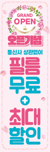 윈드배너 H형-3523