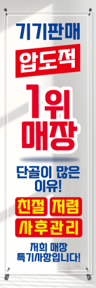투명배너-3524