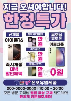 전단지-916