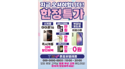 전단지-916