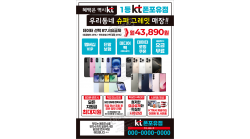 전단지-917